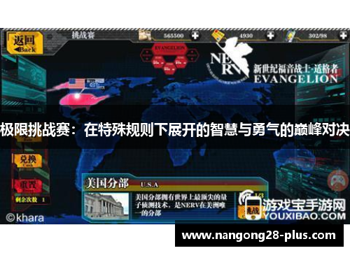 极限挑战赛:在特殊规则下展开的智慧与勇气的巅峰对决